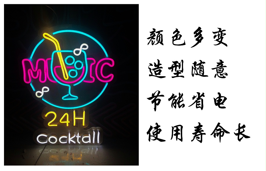 霓虹燈字特點 霓虹燈字特點