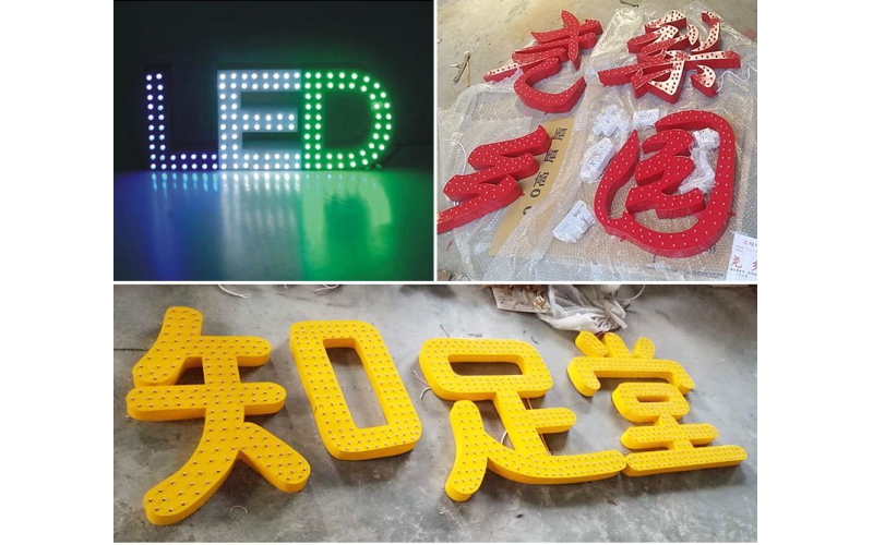 山東濟南LED外露不銹鋼、鋁板、鐵皮 沖孔發(fā)光字